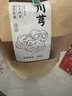 半山农 川芎片250克 可搭当归白芍川芎粉熟地四物汤原料川芎茶 中秋礼品 实拍图