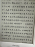 掌阅（iReader）Light4 长续航 6英寸智能阅读本 电子书阅读器 墨水屏电纸书 平板电脑学习看漫 便携笔记本 告白 实拍图