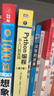 Python编程  从入门到实践 第3版（图灵出品） 实拍图