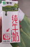 蒙牛纯牛奶利乐钻200ml*24盒营养早餐 电商定制 部分地区8月产 实拍图