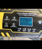 徽农汽车电瓶充电器12v24v伏摩托车蓄电池修复型启停充电机【加强款】 实拍图