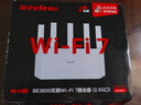 Tenda腾达路由器WiFi7【京东独家】无线千兆穿墙王信号增强家用全屋2.5g网口云霄BE3600放大器立式 实拍图