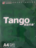 天章 （TANGO）新绿天章A4打印纸 70g 100张双面打印复印纸 纸张洁白顺滑不卡纸 草稿纸 打印作业【匠心品质款】 实拍图