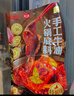 好人家手工牛油特麻辣火锅底料 煮火锅冒菜麻辣烫小块分装调料360g 实拍图