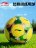 李宁（LI-NING）足球5号成人儿童中考考试专用球标准青少年比赛训练专业贴皮足球 实拍图