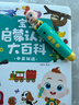 宝宝巴士jojo点读笔幼儿早教机1-3岁儿童启蒙绘本玩具睡前故事机生日礼物 1-4岁【入园准备·基础版】 实拍图