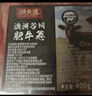 潮夫道肥牛卷净重400g原切谷饲雪花牛肉卷肥牛片烧烤麻辣烫火锅食材生鲜 实拍图