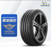 米其林（MICHELIN）汽车轮胎 245/40ZR19 98Y 竞驰PS5 PILOT SPORT 5 适配领克02 实拍图
