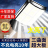 悠驰太阳能照明灯户外庭院灯人体感应超亮led大功率防水农村院子路灯 80000w三面爆亮+感应+照约5000平 实拍图