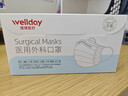 维德（WELLDAY）一次性医用外科口罩独立装白色防鼻炎过敏防沙尘灭菌级50只/盒*2 实拍图