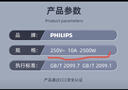 飞利浦（PHILIPS）安全插座 4位分控独立开关4.8米 大孔位间距 插排/插线板/排插/接线板/拖线板 实拍图