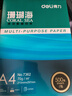 得力（deli）珊瑚海A4打印纸 70g500张*5包一箱 双面打印复印纸 整箱2500张7361【纸类金榜榜首】 实拍图