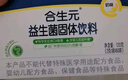 合生元（BIOSTIME）奶味益生菌婴儿 益生元双歧杆菌呵护肠胃 30袋 实拍图
