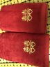 恒源祥毛巾结婚红色婚庆纯棉一对陪嫁毛巾礼盒装喜嫁新婚毛巾回礼伴手礼 实拍图