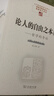 论人的自由之本质——哲学的导论(中国现象学文库·现象学原典译丛·海德格尔系列) 实拍图