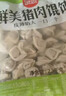 思念猪肉大葱水饺2kg约87只 早餐食品速冻饺子生鲜速食食品煎饺蒸饺 实拍图