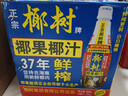 椰树 椰果 椰汁1.25kg*6瓶 整箱装 植物蛋白饮料 正宗海南特产 实拍图