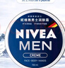 妮维雅（NIVEA）男士【清爽不油腻】润肤霜75ml秋冬季干皮多功能补水保湿面霜护肤 实拍图
