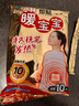 暖宝宝小林制药暖贴即贴10片驱防寒保暖暖身贴暖腰腹背姨妈神器自发热贴 实拍图