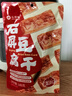 云仟味石屏豆腐干番茄味180g/袋豆制品休闲零食云南即食小吃独立包装 实拍图