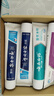 云南白药牙膏益生菌系列520套装 健齿护龈清新口气 洁净口腔4支装520g 实拍图