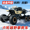 4DRC儿童遥控汽车四驱越野赛车3-6-8-10-12岁电动玩具男孩男生日礼物 实拍图