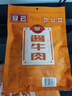 冠云 平遥酱牛肉一品香228g 山西特产牛肉粒熟食 开袋即食小零食 实拍图