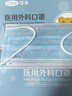 可孚医用外科口罩一次性口罩医用灭菌级保暖过敏性鼻炎100只独立装 实拍图