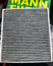 曼牌（MANNFILTER）空调滤芯滤清CUK26069/CUK26070宝来高尔夫8迈腾途观L朗逸帕萨特 实拍图