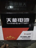 天能电池免维护摩托车电瓶YTX7L本田踏板车男装跨骑车通用12v蓄电池 实拍图