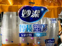 妙洁 塑料一次性杯子 茶水太空航空透明食品级加厚 240ml*100只装中号 实拍图