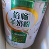 伊利倍畅羊奶粉 成人奶粉 营养品早餐 送礼送长辈 专利脱膻 高钙 154g 实拍图