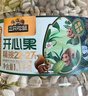 三只松鼠罐装开心果1.1kg 坚果炒货干果量贩无漂白休闲零食团购送礼  实拍图