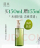 逐本清欢植萃水感卸妆油150ml送人眼唇卸温和敏感肌可用檀健次同款 实拍图