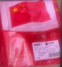 优和（UHOO）国庆手持小国旗手摇旗小红旗手摇国旗小五星红旗 8号小国旗带杆（100面+100杆+32贴纸）6198-2 实拍图