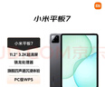 小米(MI) 小米平板7 11.2英寸平板电脑 3.2K超清屏 骁龙 澎湃OS2 8+256G黑色 实拍图