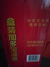 加多宝 凉茶植物饮料 茶饮料 250ml*24盒 整箱装 实拍图