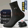 浪莎袜子男纯棉男袜抗菌全棉舒适黑色男士袜子中筒商务休闲棉袜6双装 实拍图