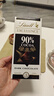 瑞士莲（Lindt）【王安宇同款】特醇排块90%可可100g 黑巧 减脂 生日礼物 实拍图