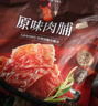 良品铺子原味肉脯500g 自营靖江风味高蛋白鸡肉干肉脯独立小包装 休闲零食 实拍图