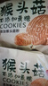 麦酥园 猴头菇饼干养胃酥性休闲零食品无糖精曲奇饼干蛋糕点心整箱3斤 实拍图
