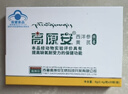 高原安胶囊缺氧环境者适用高原缺氧引发高反 药房同款20粒/盒旅游红景天 实拍图