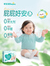 帮宝适【超薄透气】清新帮透氧Pro新生儿婴儿纸尿裤尿不湿尿片尿布M54 实拍图