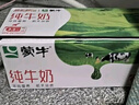 蒙牛【新鲜日期】全脂纯牛奶200ml*24盒 家庭送礼盒装 电商定制 实拍图