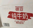 德亚（Weidendorf）德国进口全脂高钙纯牛奶200ml*12礼盒装 学生营养早餐高端送礼 实拍图