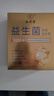 九芝堂益生菌3W亿*4盒活性菌株肠胃肠道脾胃虚弱消化送爸妈父母节日礼盒 实拍图