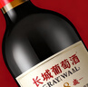 长城 耀世东方 特藏8橡木桶解百纳干红葡萄酒 750ml*6瓶 整箱装 实拍图