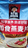 桂格（QUAKER）即食燕麦片1000克袋装 营养早餐 膳食纤维 零添加白砂糖 实拍图
