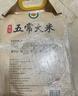 五常大米 官方溯源 田赐良缘 有机 原粮稻花香2号 2025新米 东北大米 10斤 实拍图