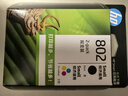 惠普（HP）802原装黑彩套装墨盒 适用hp deskjet 1050/2050/1010/1000/2000/1510/1511打印机 实拍图